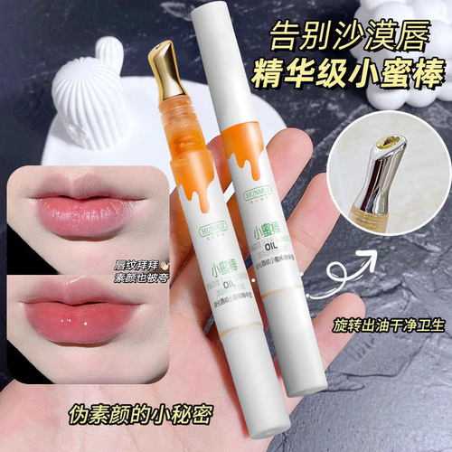 韩伦美羽小蜜棒淡化唇纹