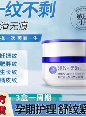 18H淡纹柔嫩氨基酸精华紧致霜