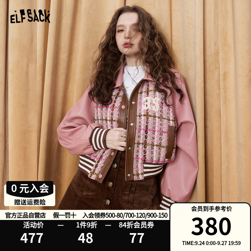 【商场同款】妖精的口袋拼接粗花呢外套女2023秋季新款皮衣短外套高性价比高么？