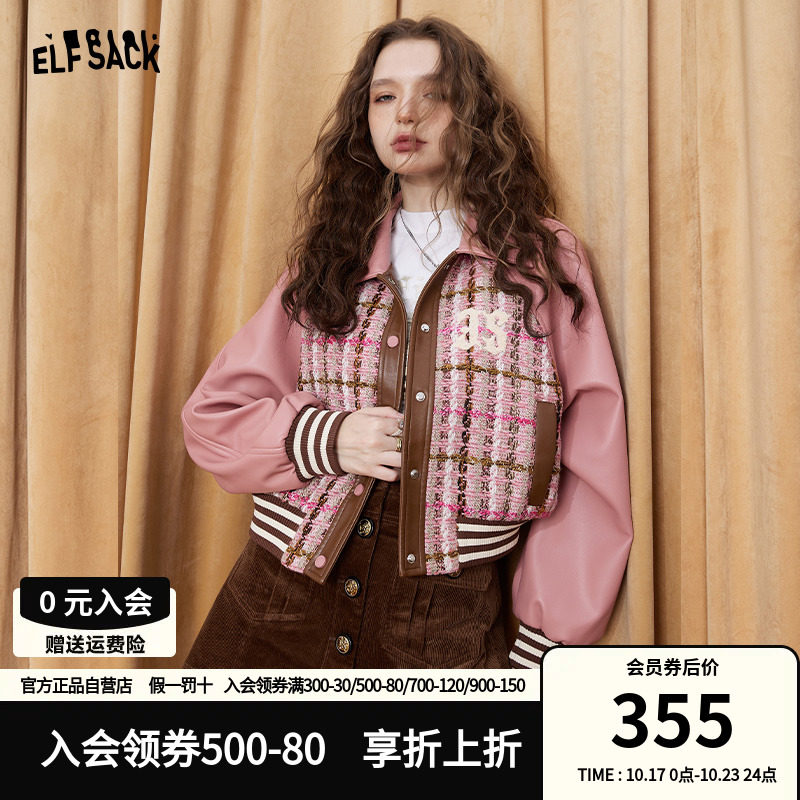 【商场同款】妖精的口袋拼接粗花呢外套女2023秋季新款皮衣短外套使用感如何?