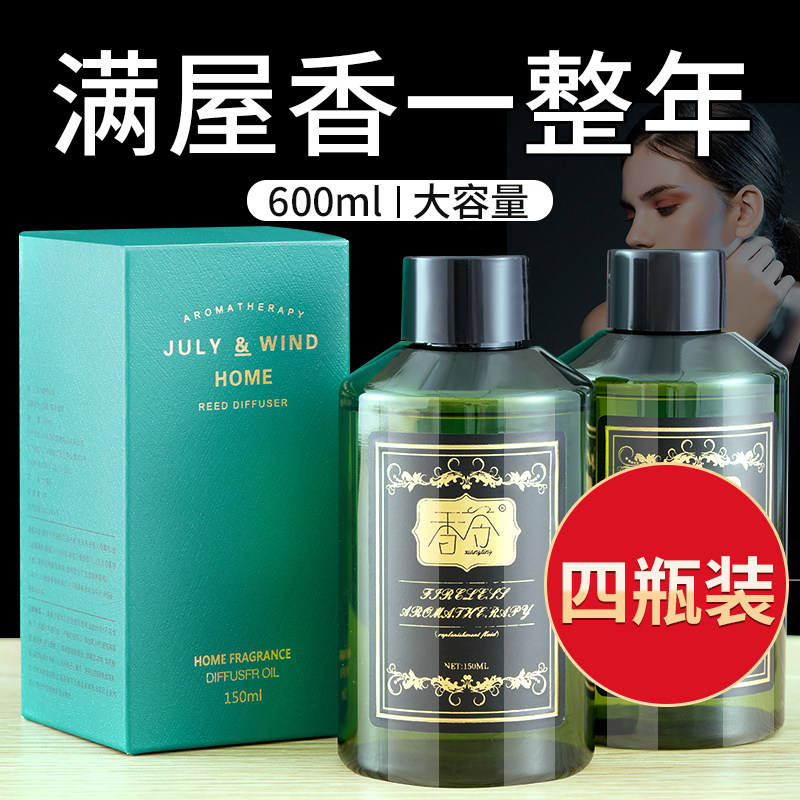 香薰补充液大瓶家用室内持久留香熏香精油酒店香氛厕所卫生间香水