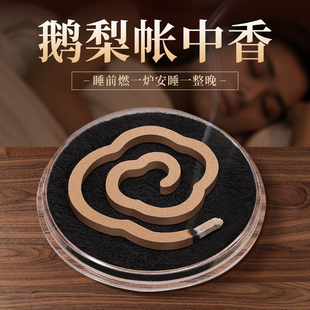 鹅梨帐中香檀香薰香家用室内持久祥云香片沉香天然环香纯香薰香炉