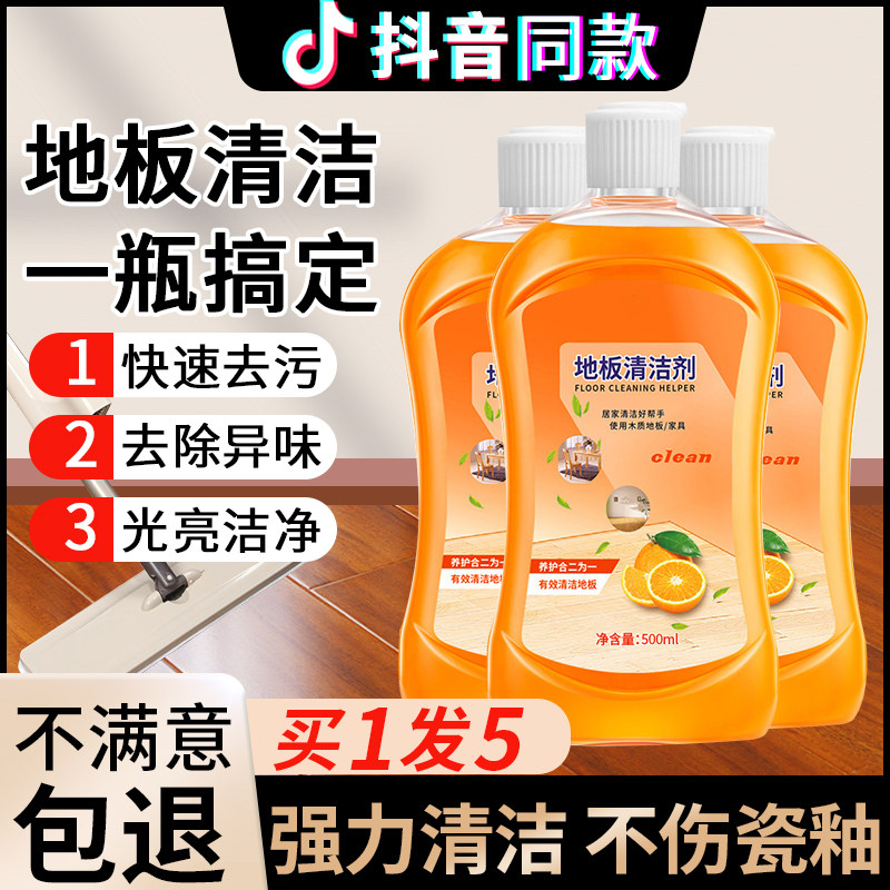 地板清洁剂片瓷砖地板拖地清洗液沫家用清香型强力去污除垢神器檬