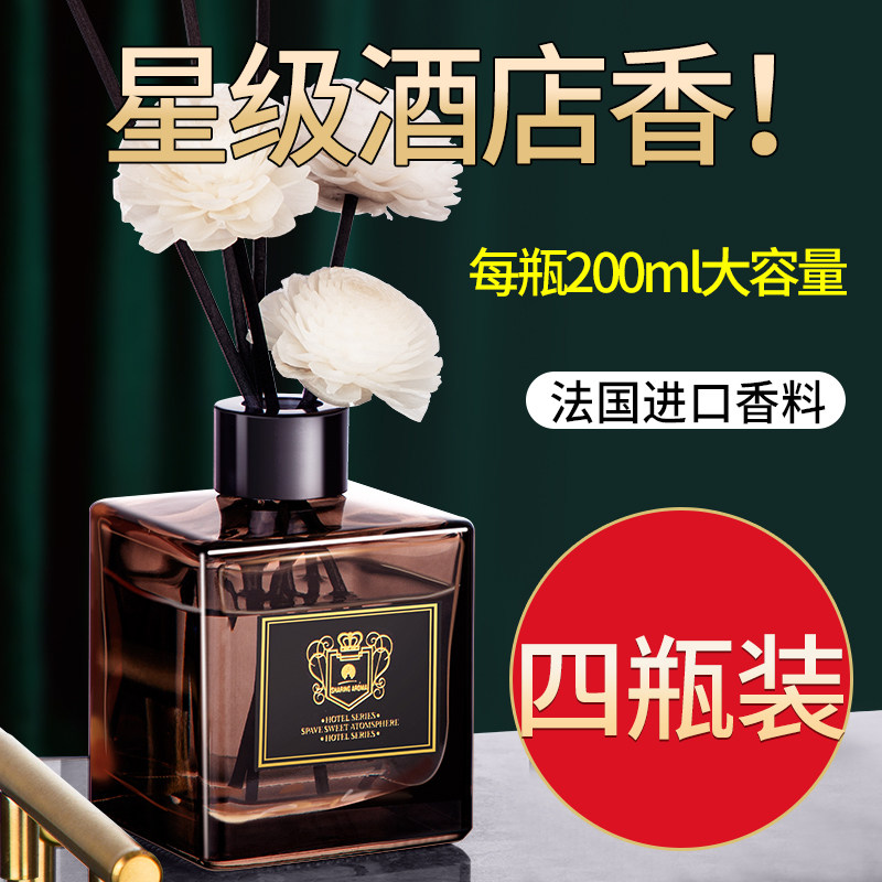 五星级酒店大堂专用香薰香格里拉家用室内持久高级厕所卫生间香水