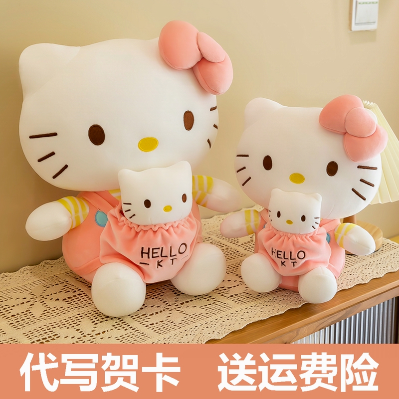 hellokitty公仔毛绒玩具凯蒂猫咪