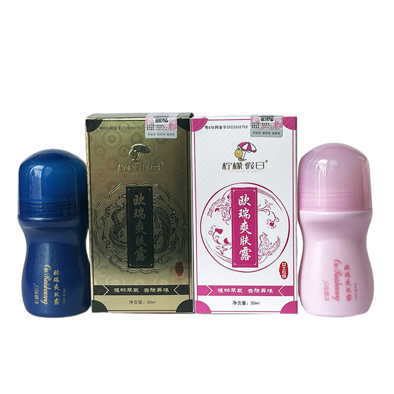 15年老店欧瑞爽肤露清爽露