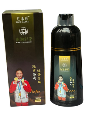 江小彩染发膏冠军代言值得信赖