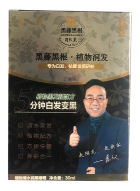 黑藤黑根官方旗舰店升级俪缇自然黑发霜黑发染发剂一洗纯黑膏