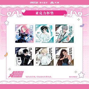 艾漫正版AlienStage异形舞台周边亚克力杯垫潮玩星球官谷【预售】