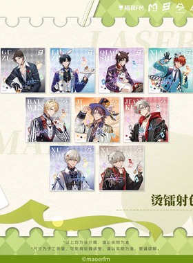 艾漫正版LASER&MANTA周边镭射色纸收藏卡-破亿纪念主题店 猫耳FM