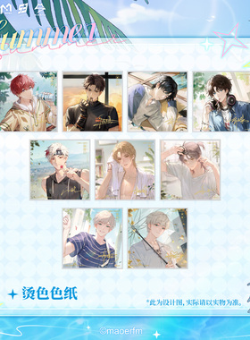 艾漫正版MANTA LASER周边烫色色纸收藏卡 夏日停格主题店猫耳官谷