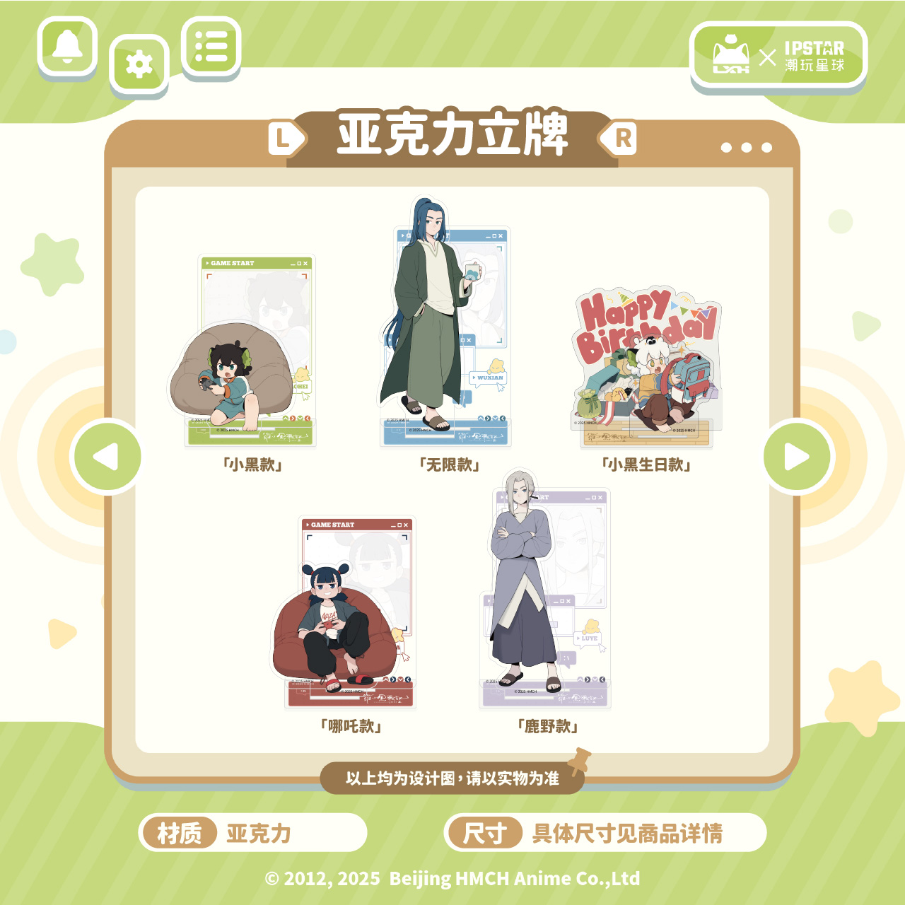 正版罗小黑战记周边立牌游戏派对