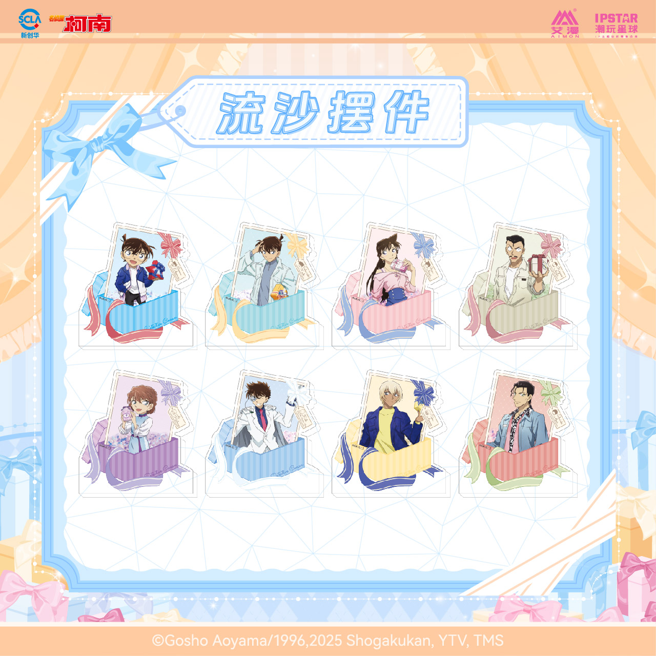 正版名侦探柯南周边流沙摆件Gift