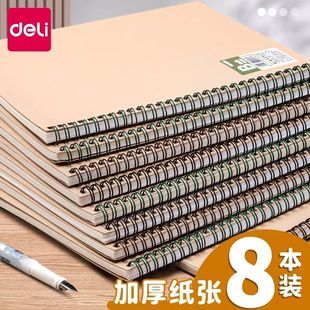 得力A4笔记本本子B5牛皮纸封面简约线圈本大学生专用考研错题本记录本精致A5日记本横线加厚练习本商务记事本