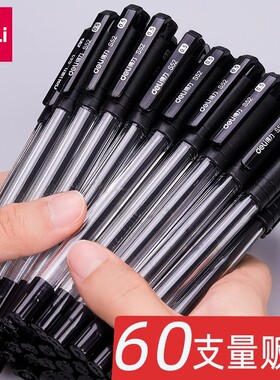 得力s52中性笔半针管碳素笔0.5mm水笔签字笔黑色学生用考试笔办公文具书写工具笔量贩装30支包邮笔记账笔用