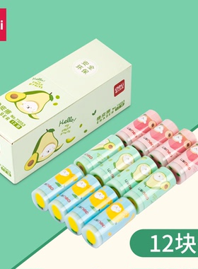 得力文具71053水果橡皮擦擦得干净小学生用创意卡通可爱超萌像皮不易留痕无碎屑儿童学习用品文具小奖品象皮