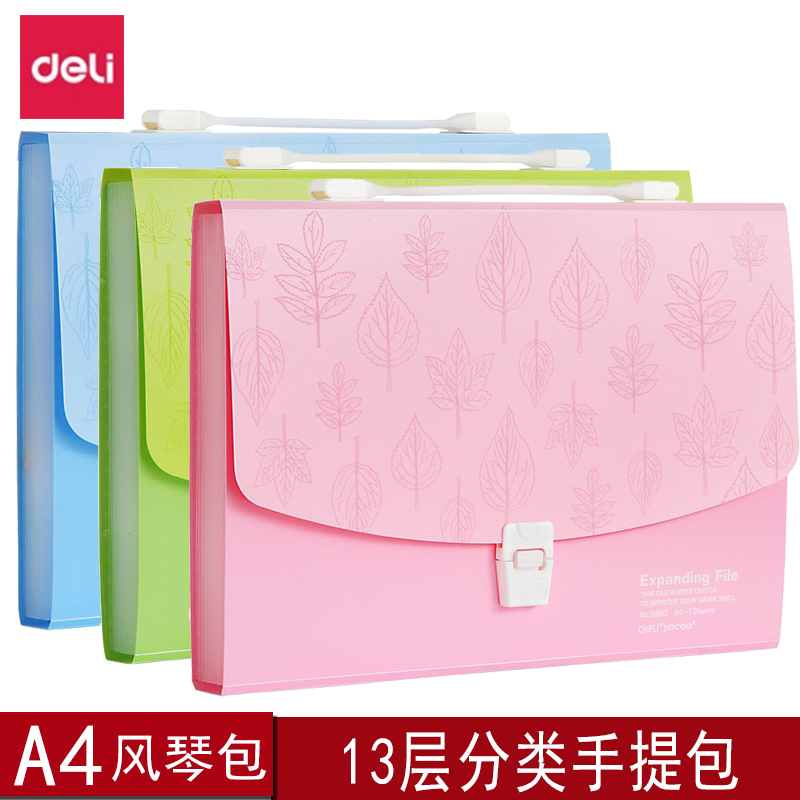 得力5880风琴包多层大容量风琴收纳包手提初中生高中生科目分类试卷包塑料小清新风情包a4文件夹资料册档案夹
