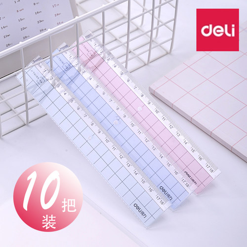 得力尺子学生文具直尺