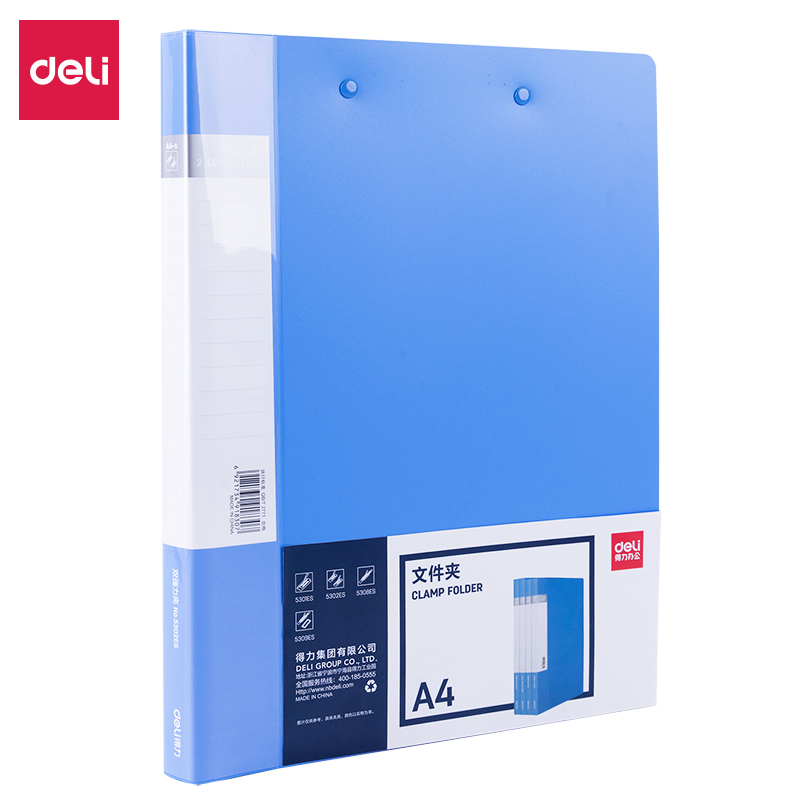 得力文件夹办公用品A4双夹强力夹