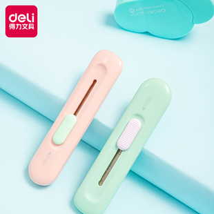 得力美工刀小号开箱器拆快递包裹包装专用家用小刀学生可爱刀片手工美工课裁纸随身便携铅笔笔削刻刀办公文具