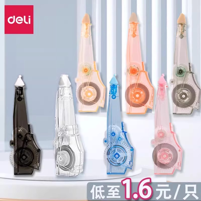 得力文具修正带替换芯学生用涂改带替芯笔形可替换改正带芯透明71470 笔形6米修改带透明pet膜带可替换改正带