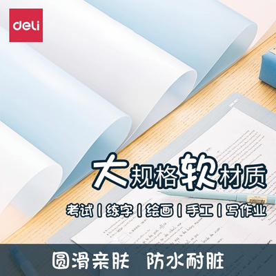 得力考试垫板软垫板中考大号