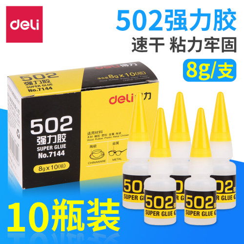 得力502胶水强力胶透明塑料修鞋