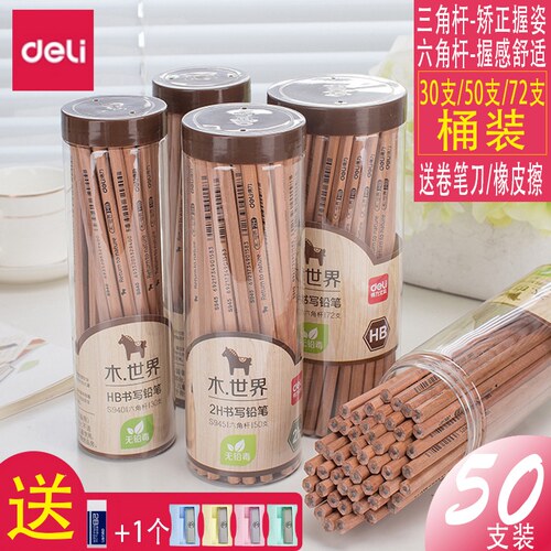 得力铅笔原木2b铅笔2h六角无铅毒