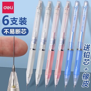 得力文具活动铅笔自动笔0.5mm不断芯自动铅笔0.7mm活动铅芯书写工具学生用黑色S325 带笔芯儿童学习用品 S326