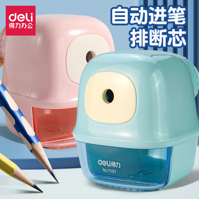 得力卷笔刀小学生用手摇自动进笔