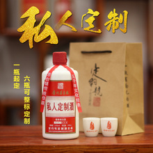 企業定制私人定制公司接待酒單位貴賓招待酒貴州純糧食53度500ml