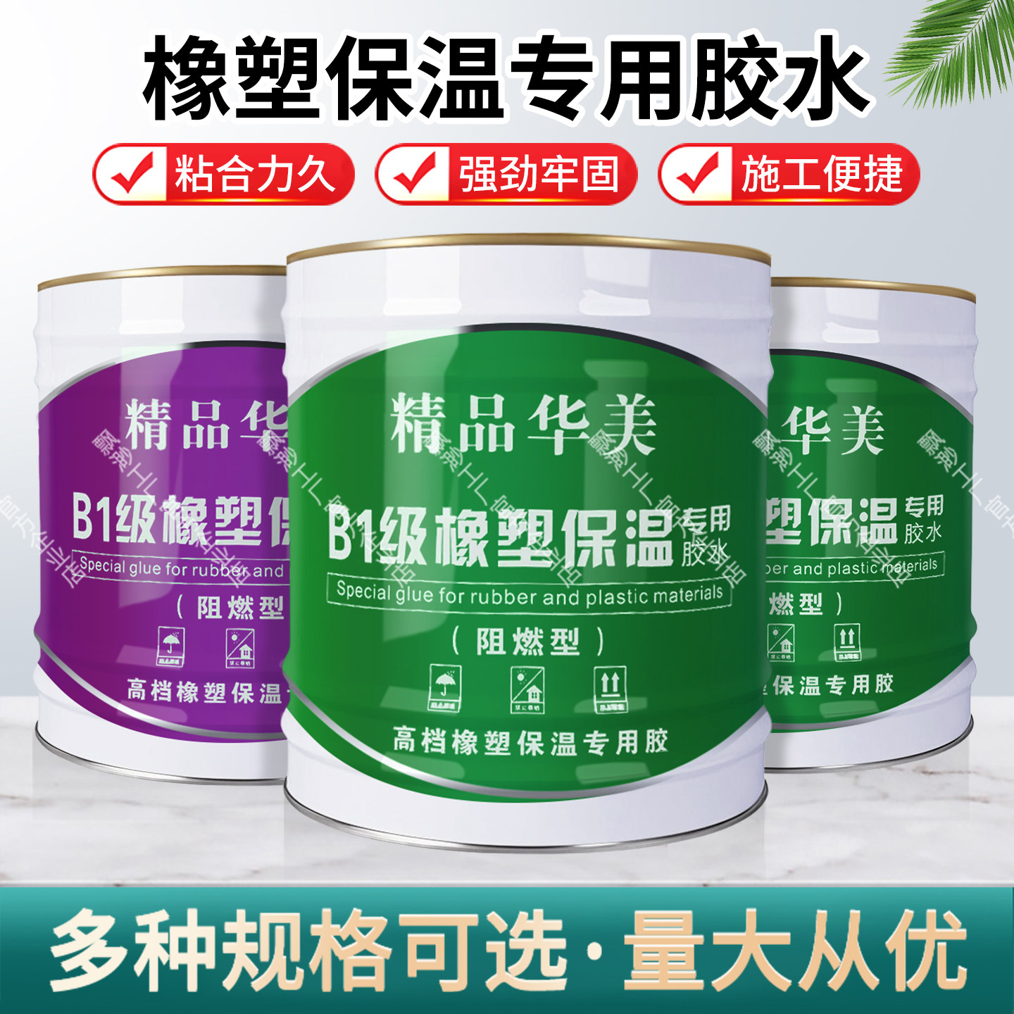 高密度泡沫海绵胶水橡塑板保温管专用双达华美b1级大桶小瓶 820胶,基础建材,胶水/胶粘剂,淘宝优惠券,粉丝福利购,淘宝优惠卷