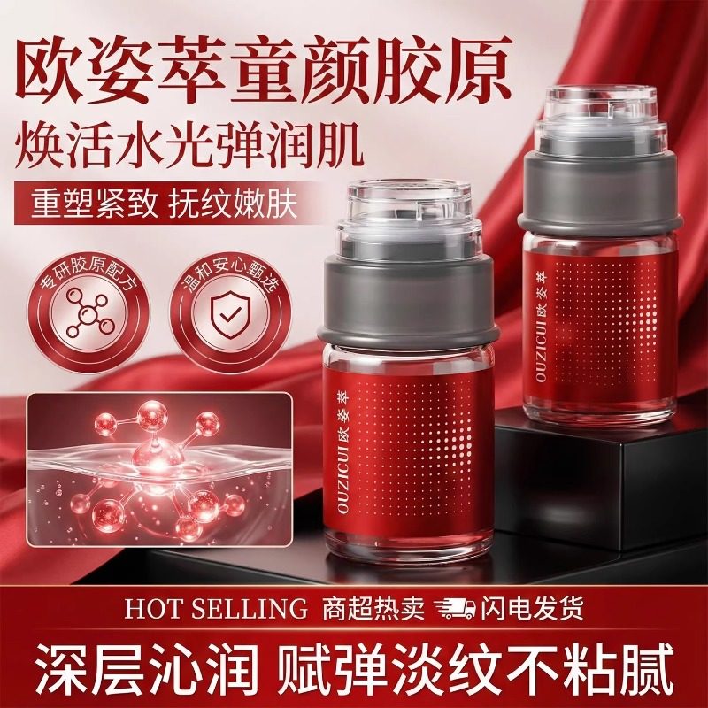 逆龄童颜胶原焕活水光精华液紧致抗皱嫩肤保湿淡化细纹改善暗沉女,美容护肤/美体/精油,液态精华,淘宝优惠券,粉丝福利购,淘宝优惠卷