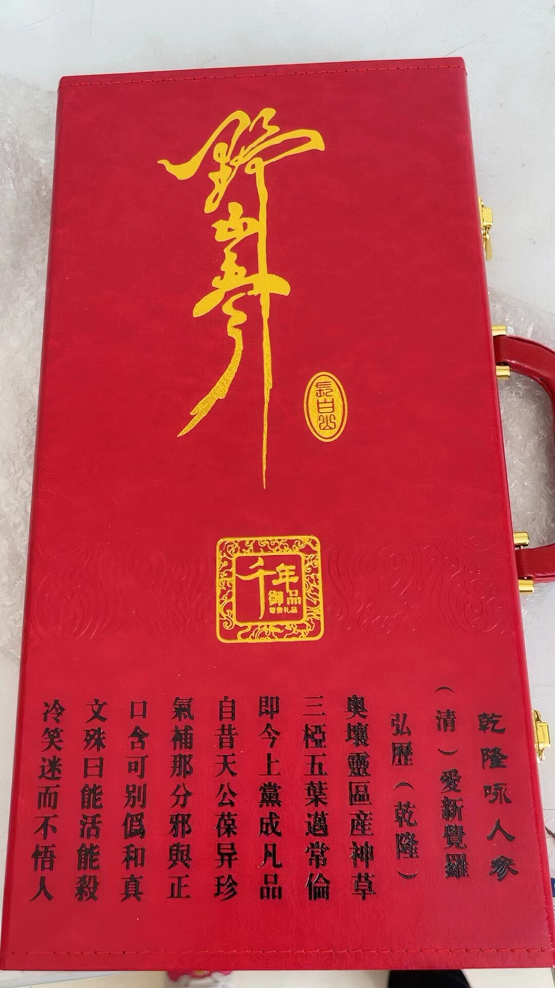人参长白山人参野山参林下参干货山参/野山参