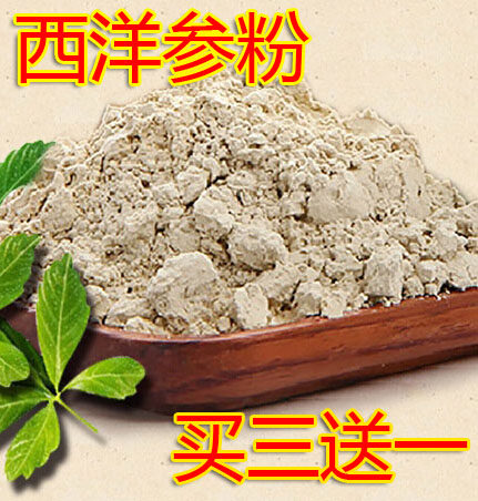 【天天特价】西洋参粉西洋参须粉长白山花旗参粉100g买3送1买5送2