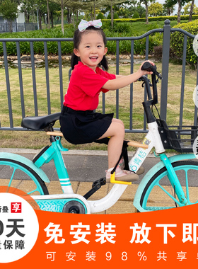 共享单车儿童座椅北京电动自行车前置宝宝坐板便携折叠座椅免安装