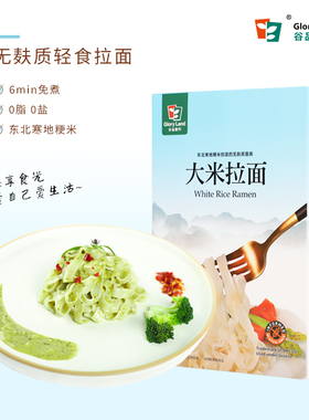 谷品新约大米拉面无麸质主食无添加0脂0盐纯全谷物健康营养敏宝