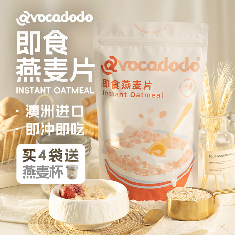 澳洲即食纯燕麦片无小麦麸质早餐免煮冲饮牛油果果桥本Avocadodo
