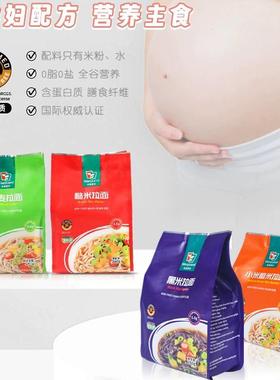 谷品新约无麸质粗粮拉面无小麦低敏桥本糖友0盐低脂意面