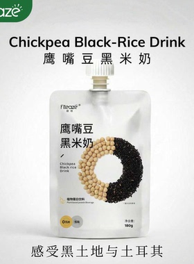 Fiteaze馥植无麸质鹰嘴豆奶黑米奶植物蛋白奶饮料整箱便携装早餐