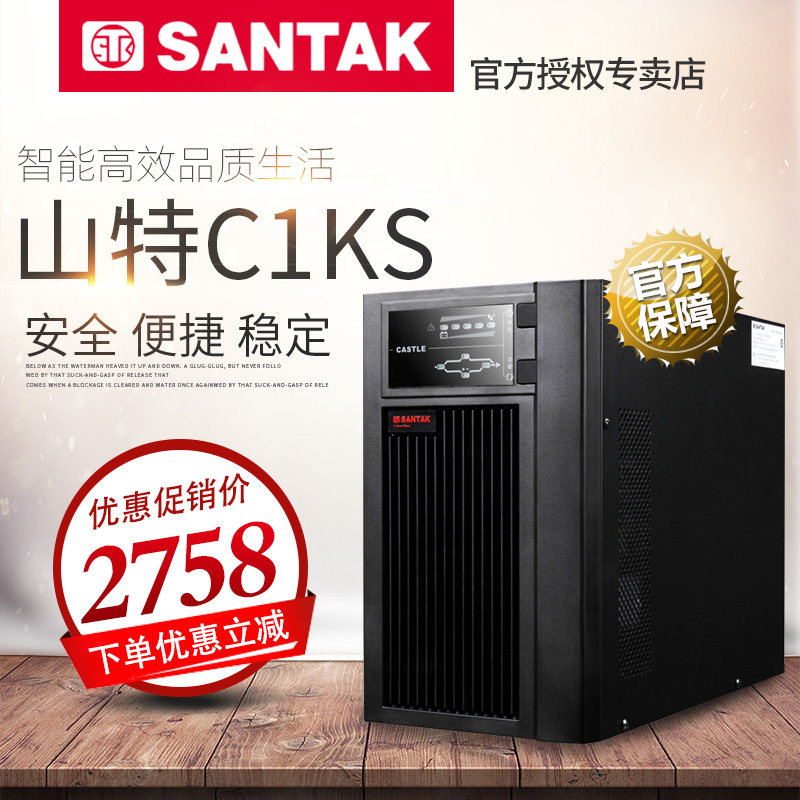 Santak C1KS ( 1KVA )Delay 1 hour Online UPS Uninterrupted power supply.Original quality.Official Authorize Monopolyin the Computer Hardware/Monitor/Computer Peripherals , Computer Peripherals ,  UPS Power supply  category - from Buy2taobao.com to provide professional Taobao agent buy service