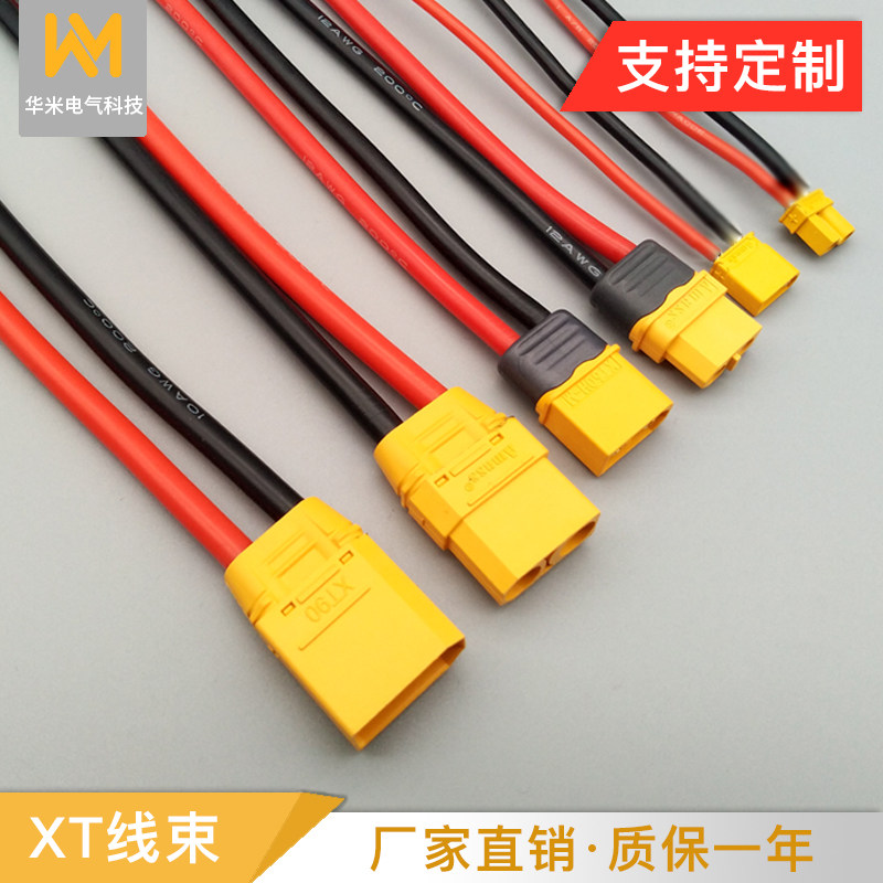 艾迈斯 Amass XT30 XT60 XT90 航模 镀金 插头带线公头带线母头
