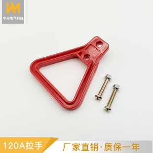 叉车接插件配件120A600V蓄电池电瓶充电器大电流电源连接器拉手