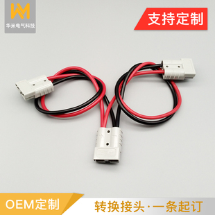 【线束定制】安德森叉车充电插头一分为二大电流连接器电瓶线束