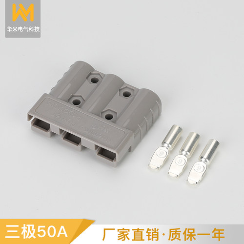 shd50a三级叉车电瓶连接器