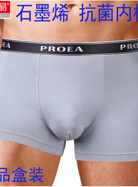 宝路易莫代尔男士内裤男平角裤石墨烯抗菌里裆舒适透气四角短裤头