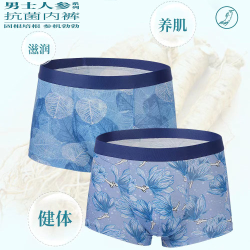 宝路易男平角内裤莫代尔抗菌透气