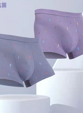 宝路易内裤莫代尔男士中腰平角裤丝滑透气抗菌平脚裤印花四角短裤