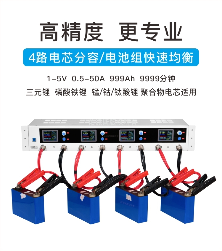 三元铁锂电池容量测试仪单体电芯分容均衡电子负载检测老化放电仪