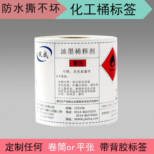 pvc防水标签合成纸不干胶